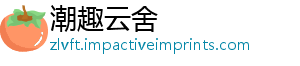 潮趣云舍